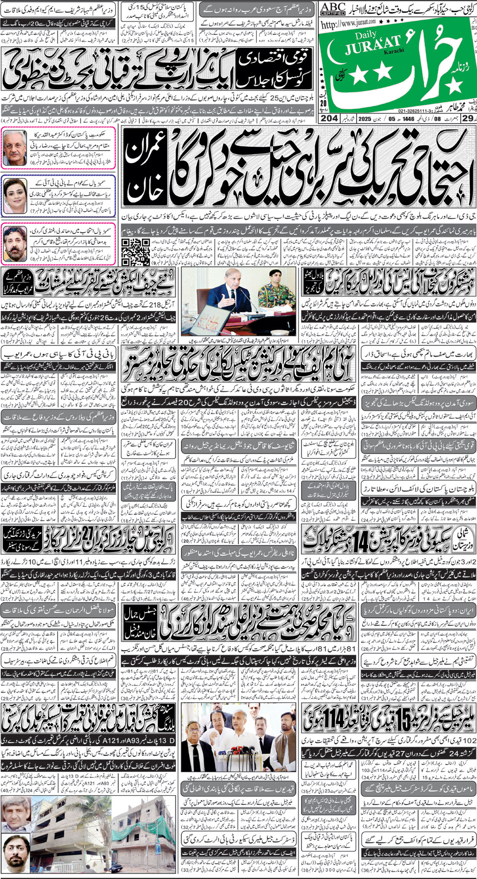 e-Paper