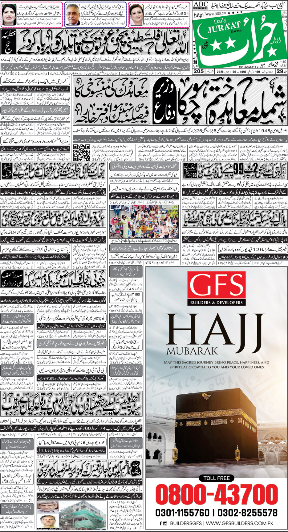 e-Paper