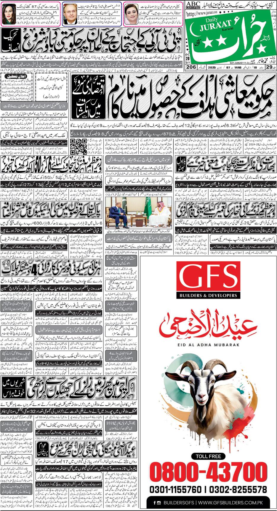e-Paper