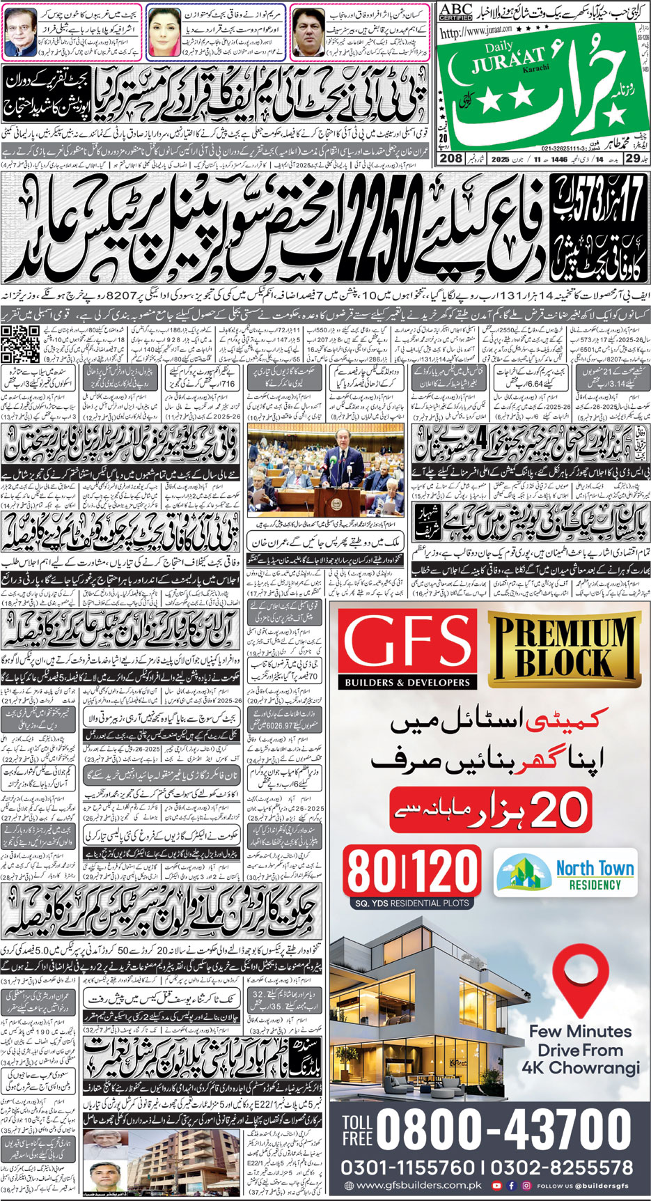 e-Paper