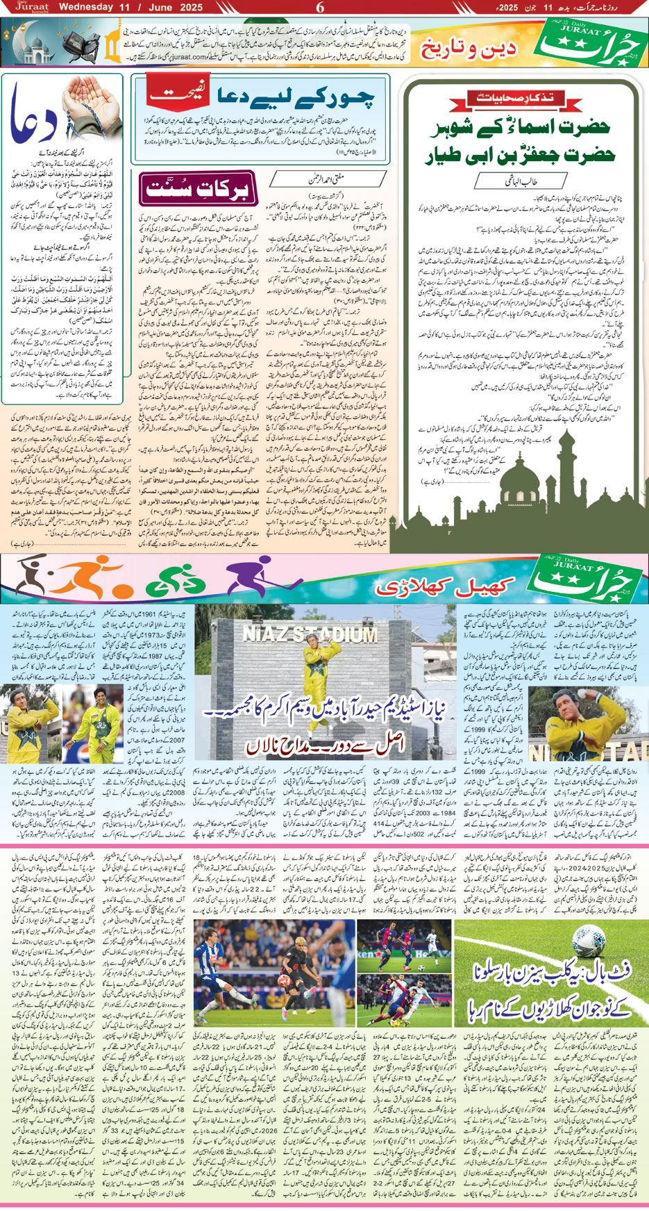 Magazine
