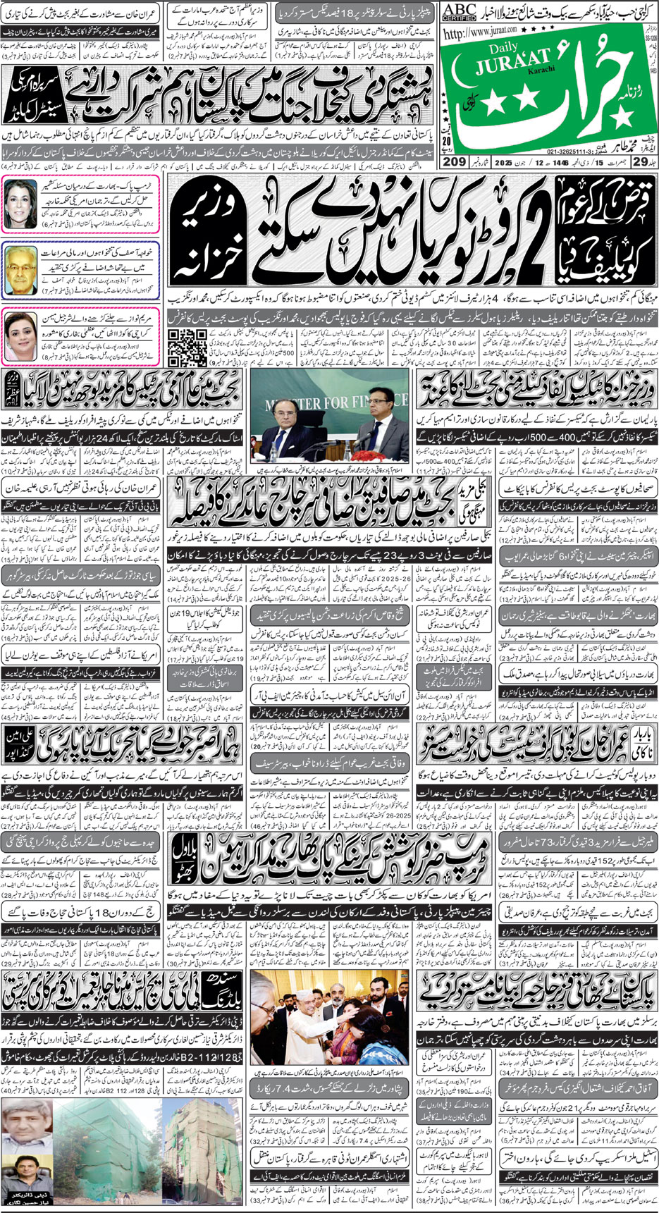 e-Paper