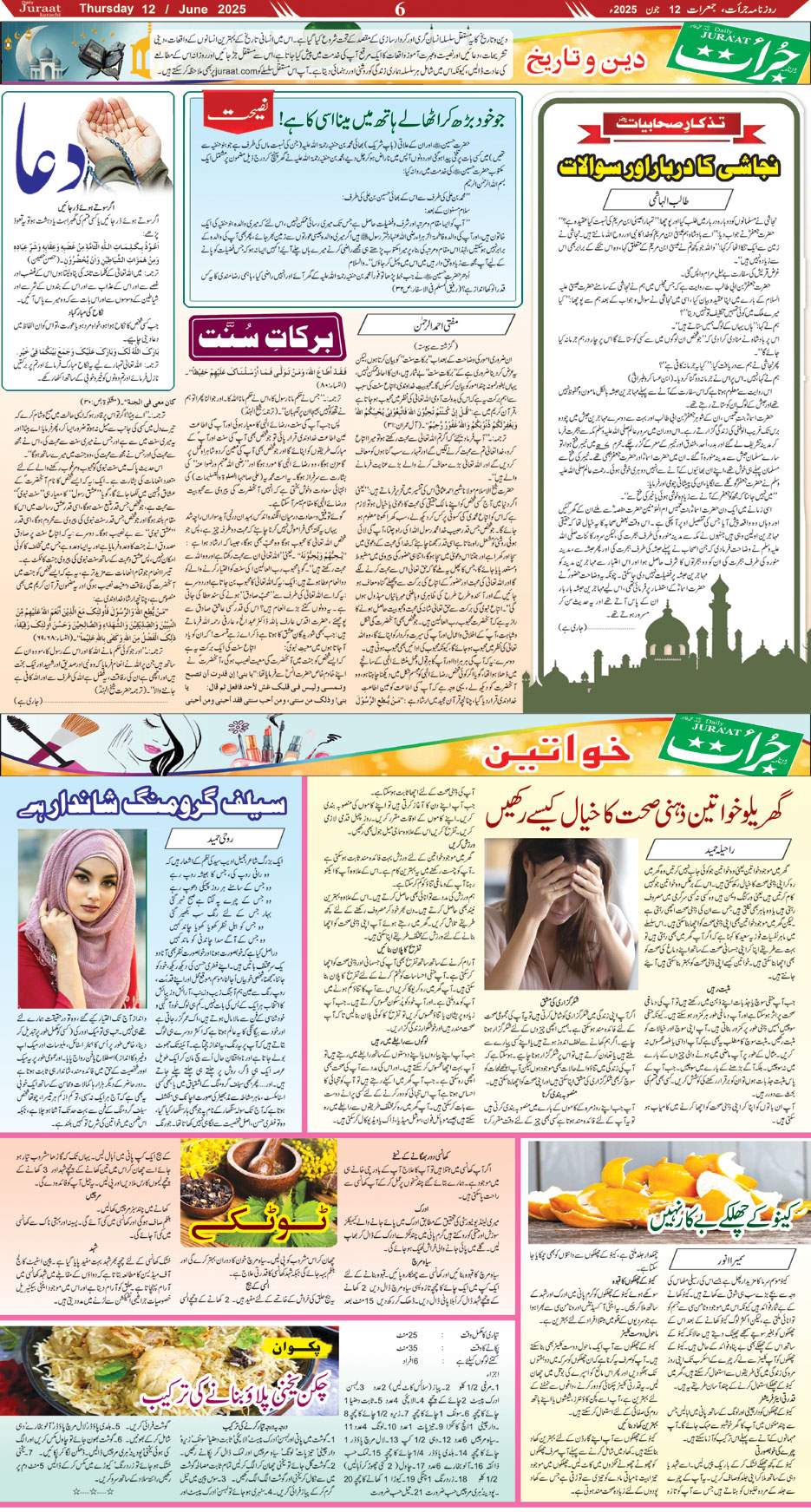 Magazine