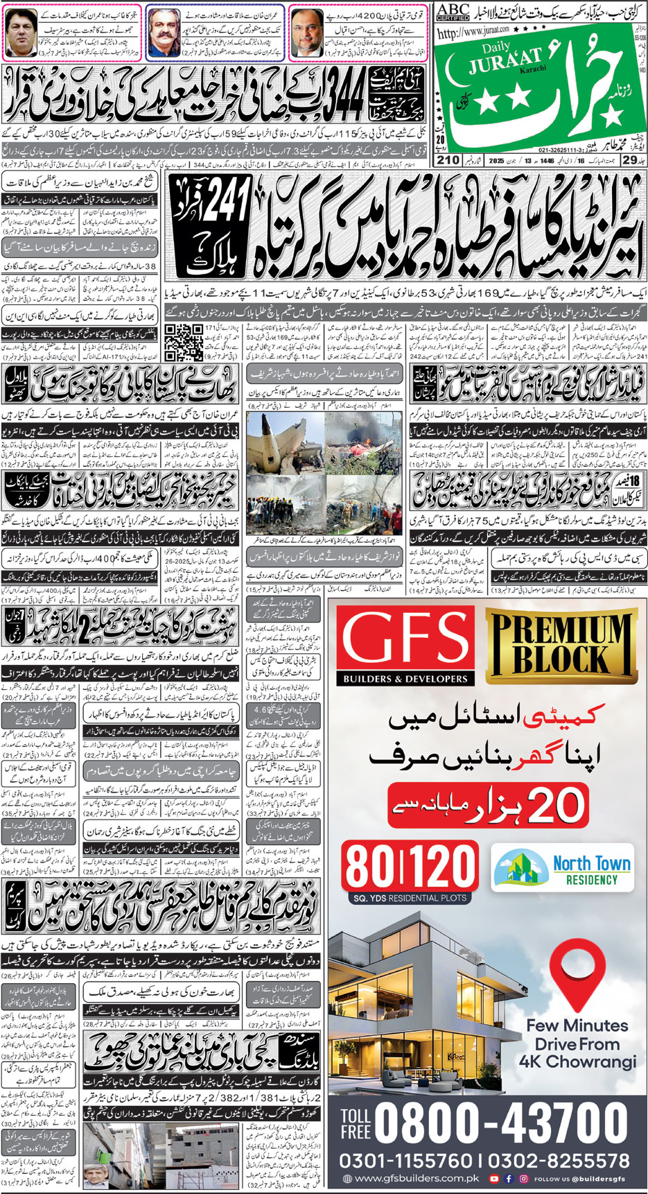 e-Paper