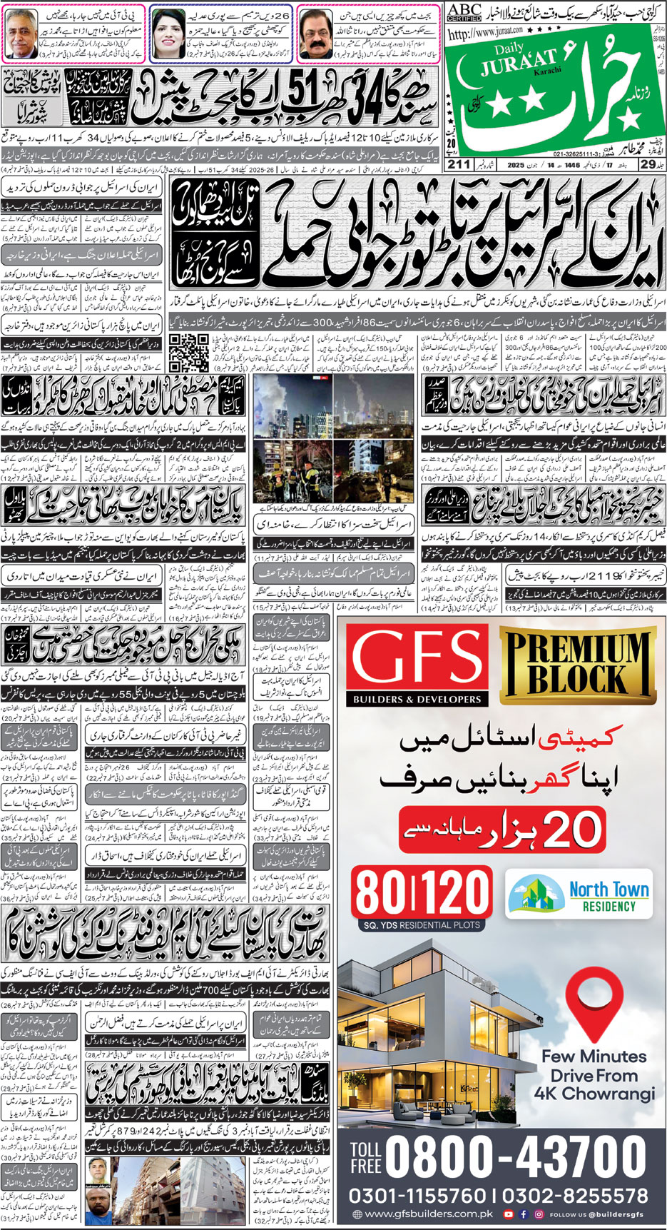 e-Paper