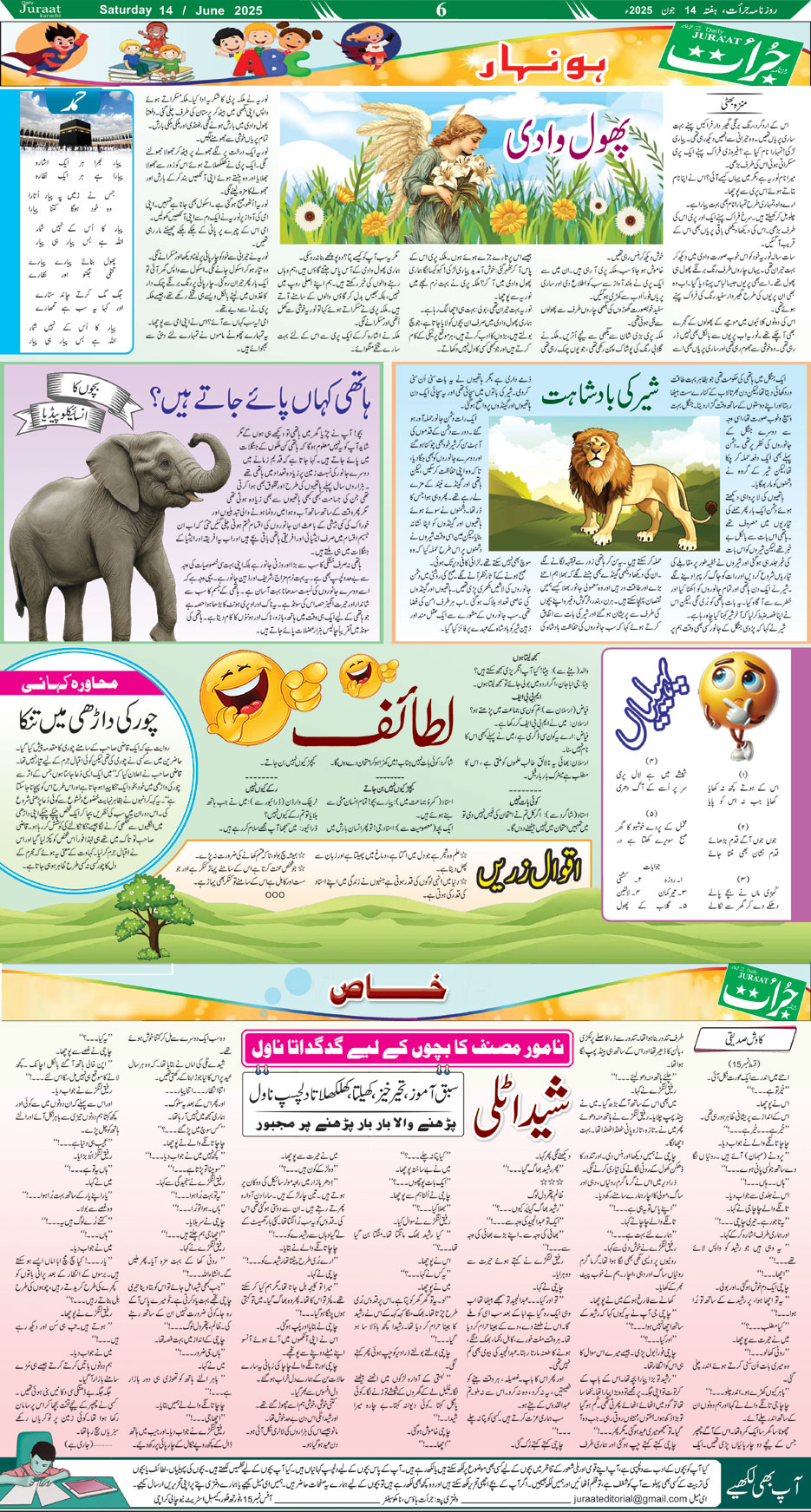 Magazine