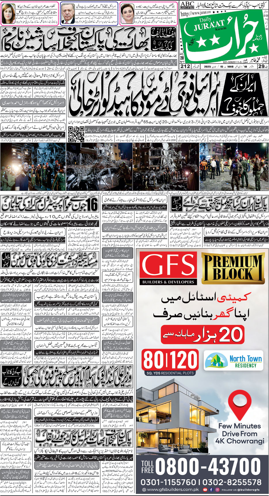 e-Paper