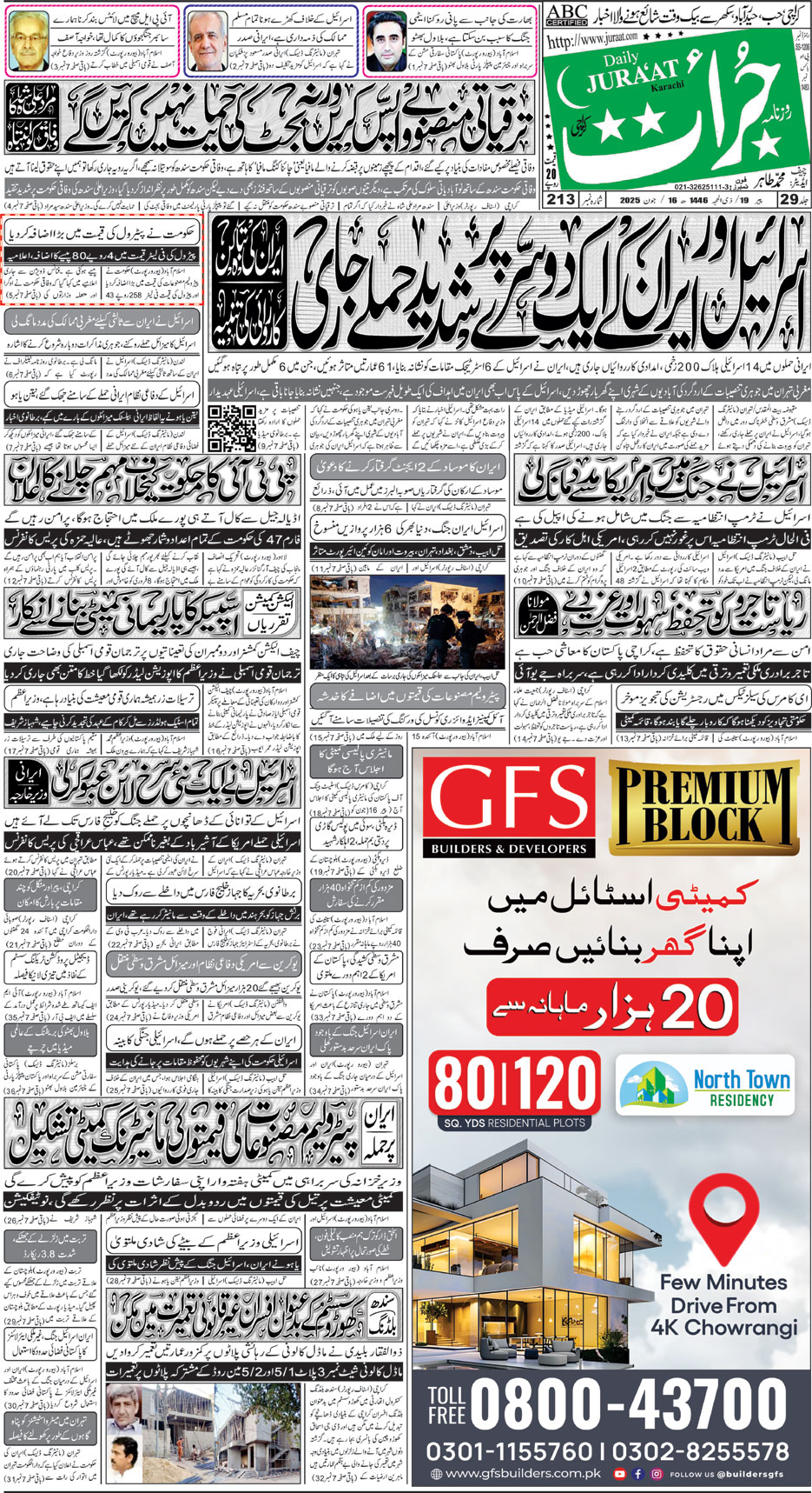e-Paper