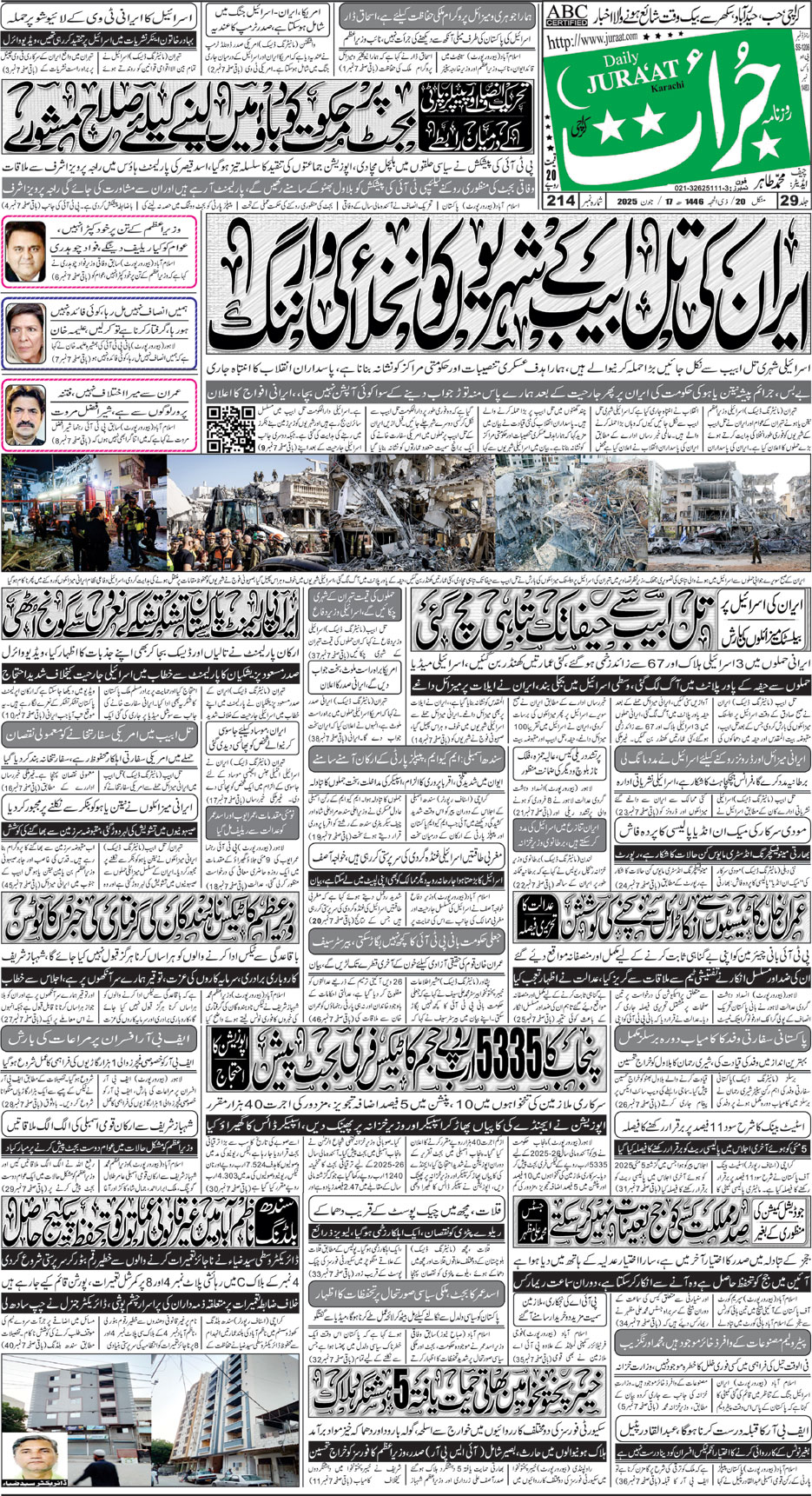 e-Paper
