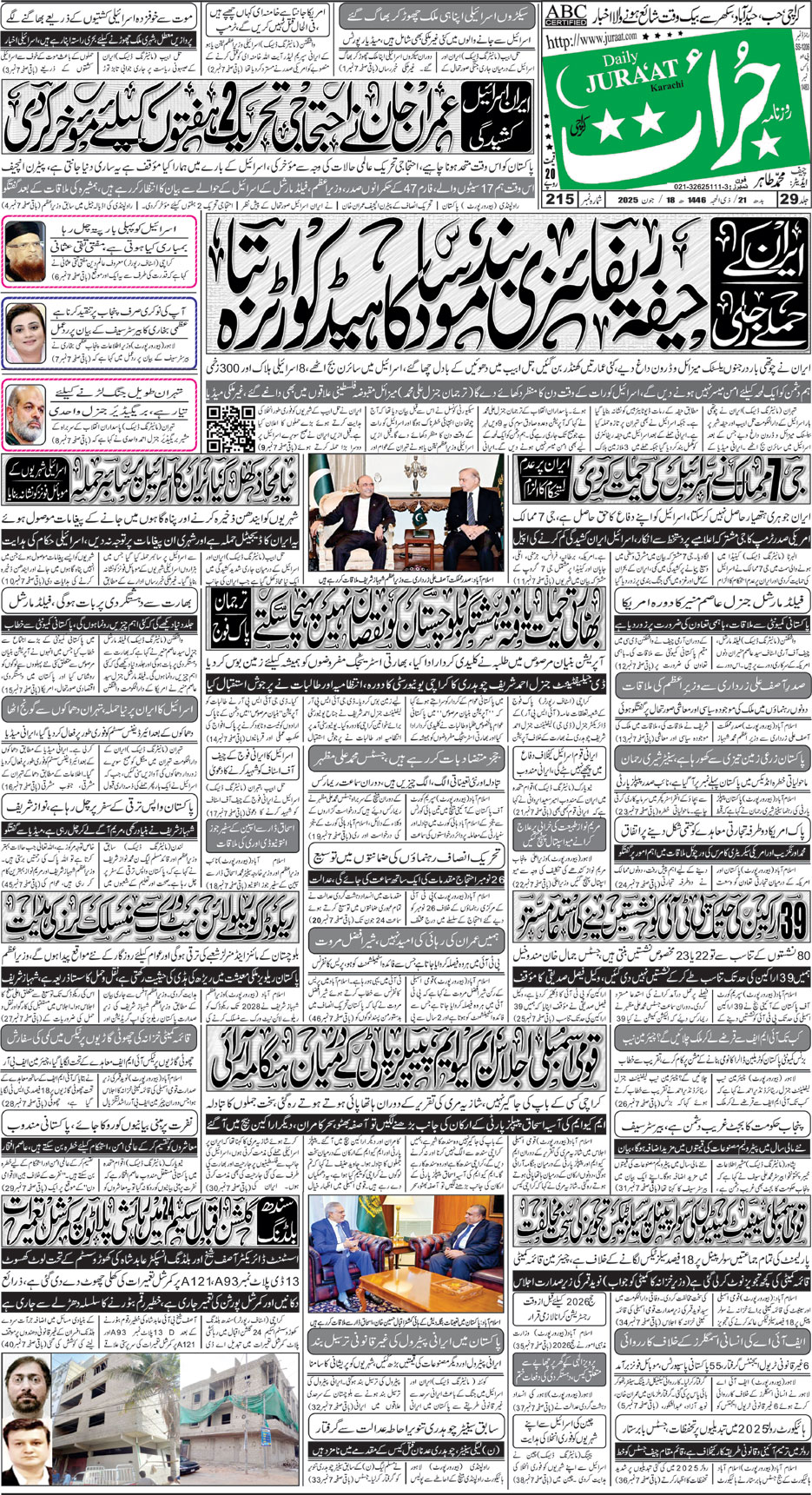 e-Paper