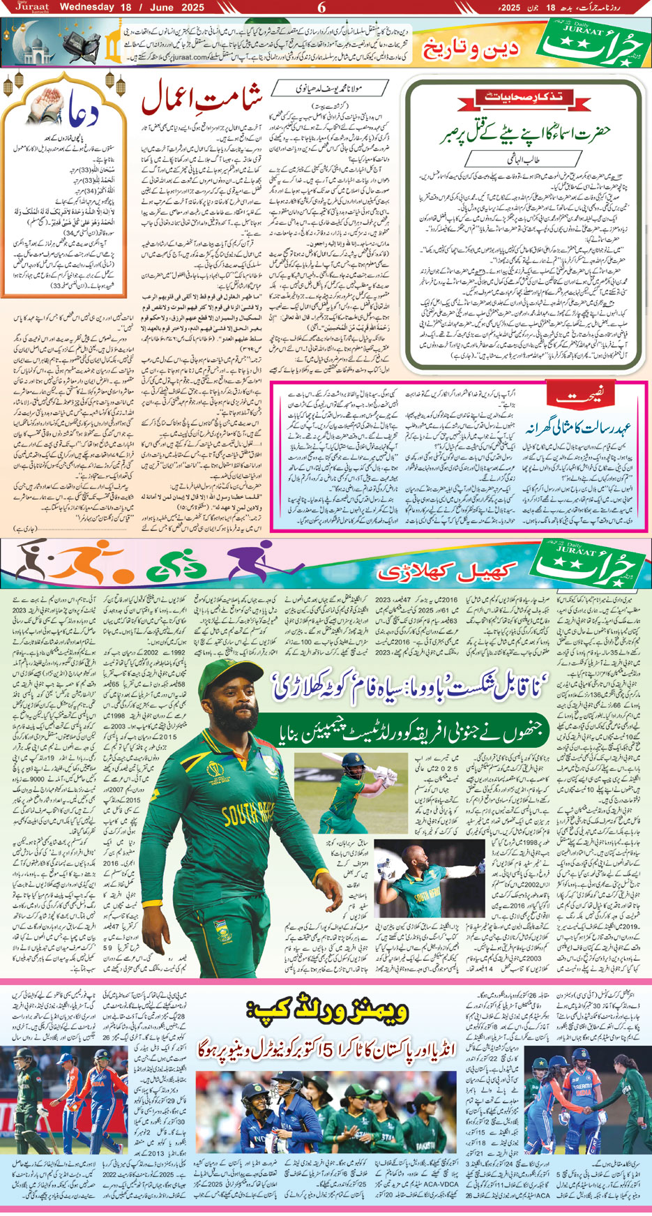 Magazine