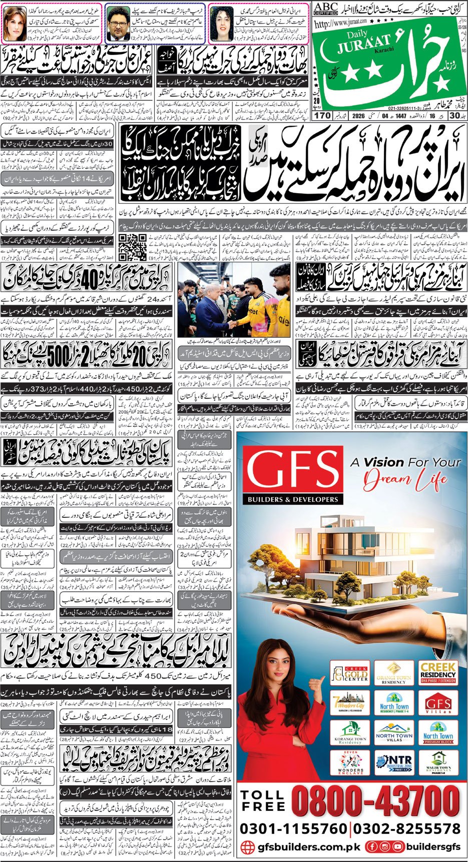 e-Paper