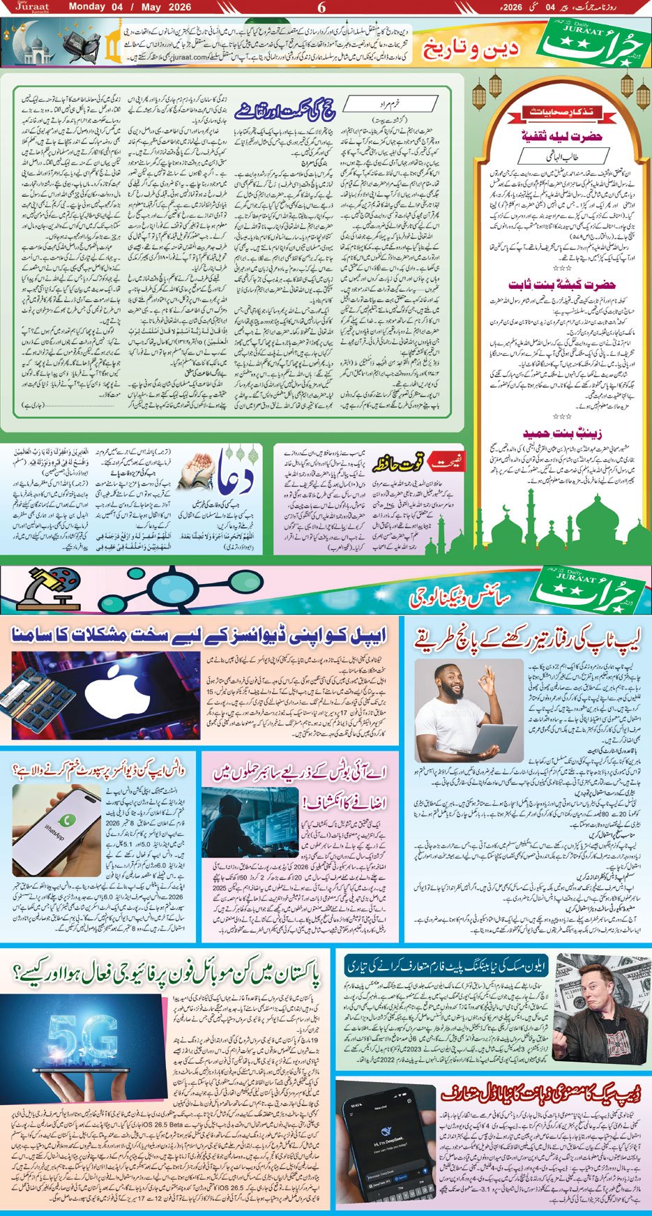 Magazine