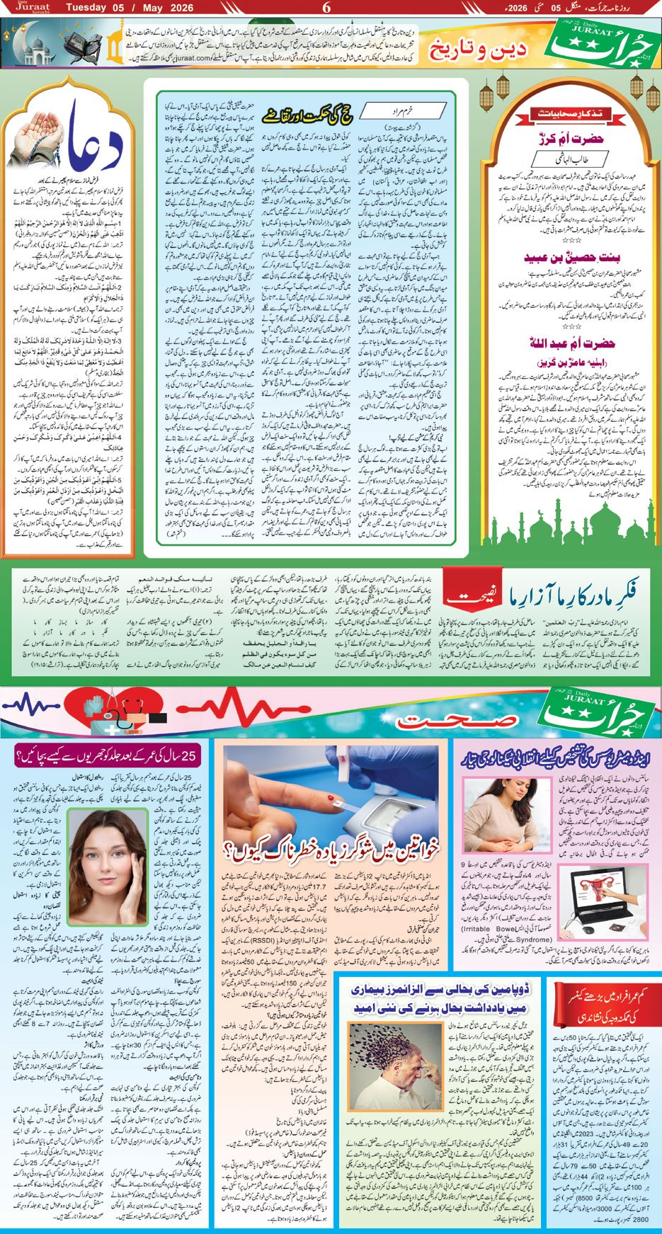Magazine
