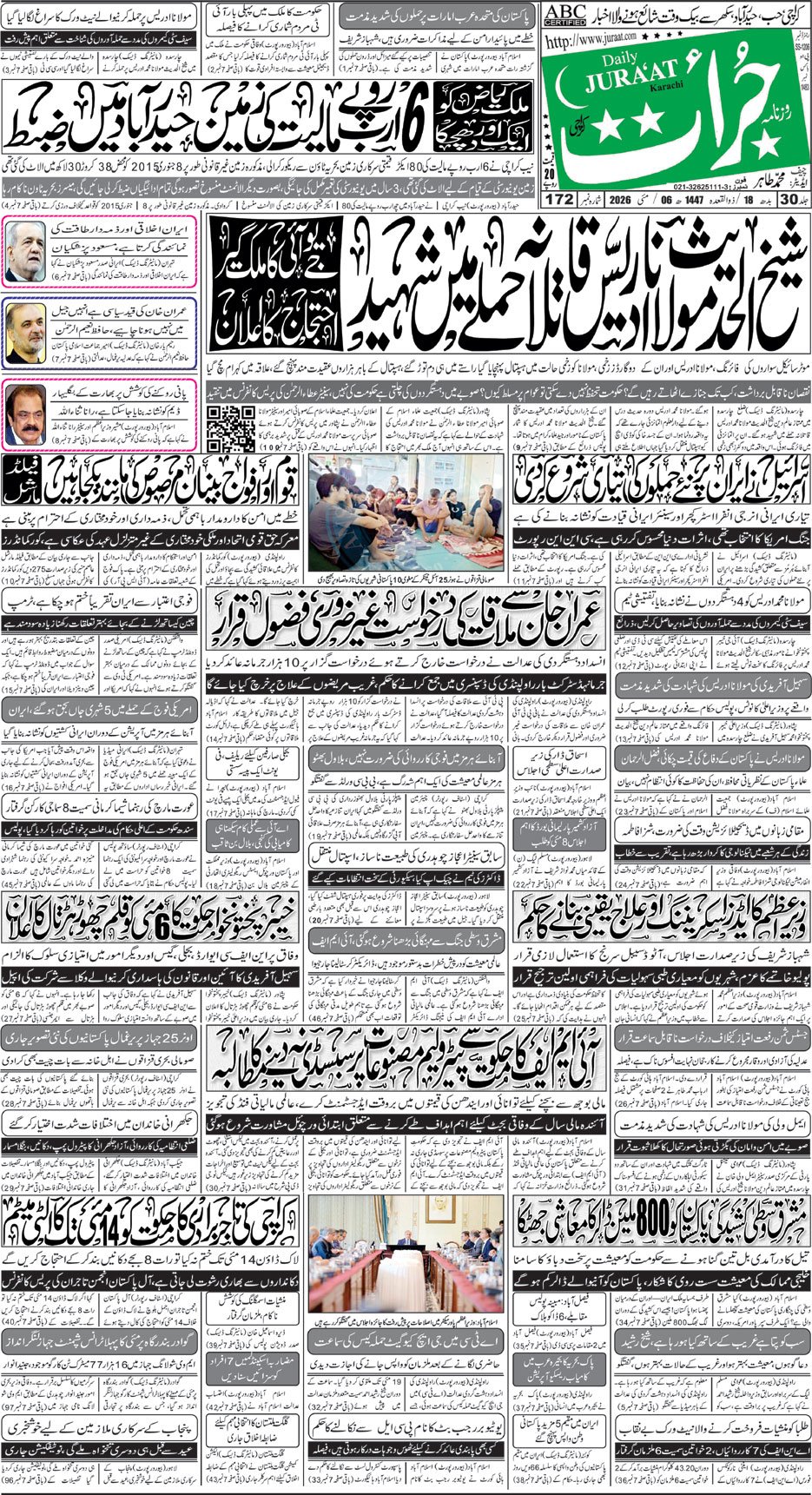 e-Paper