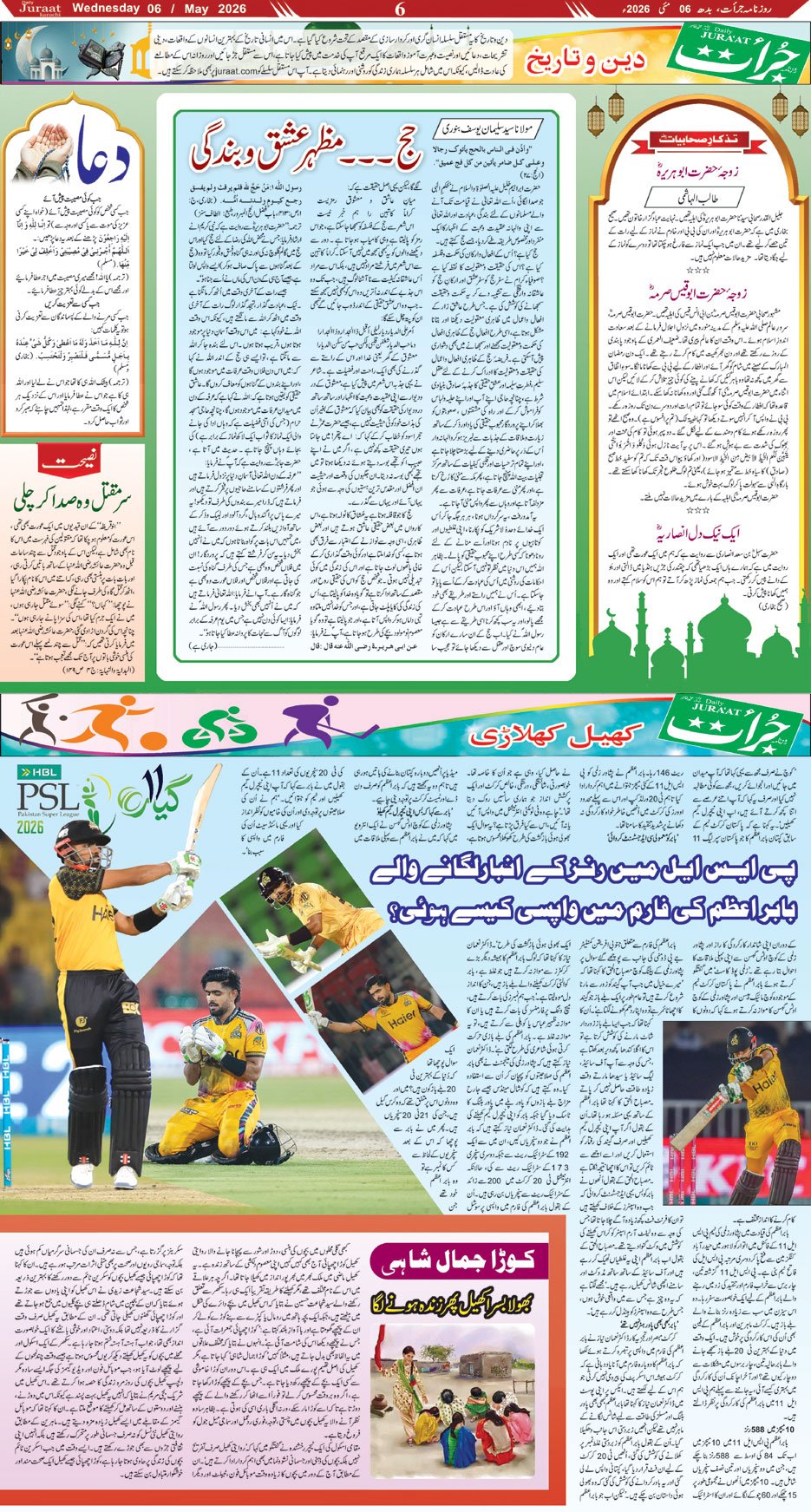 Magazine