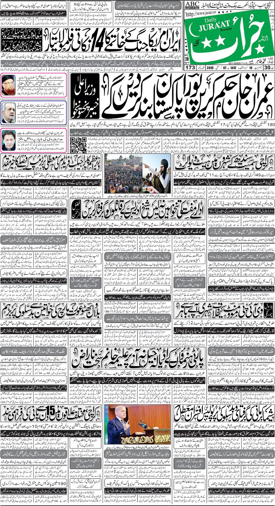 e-Paper