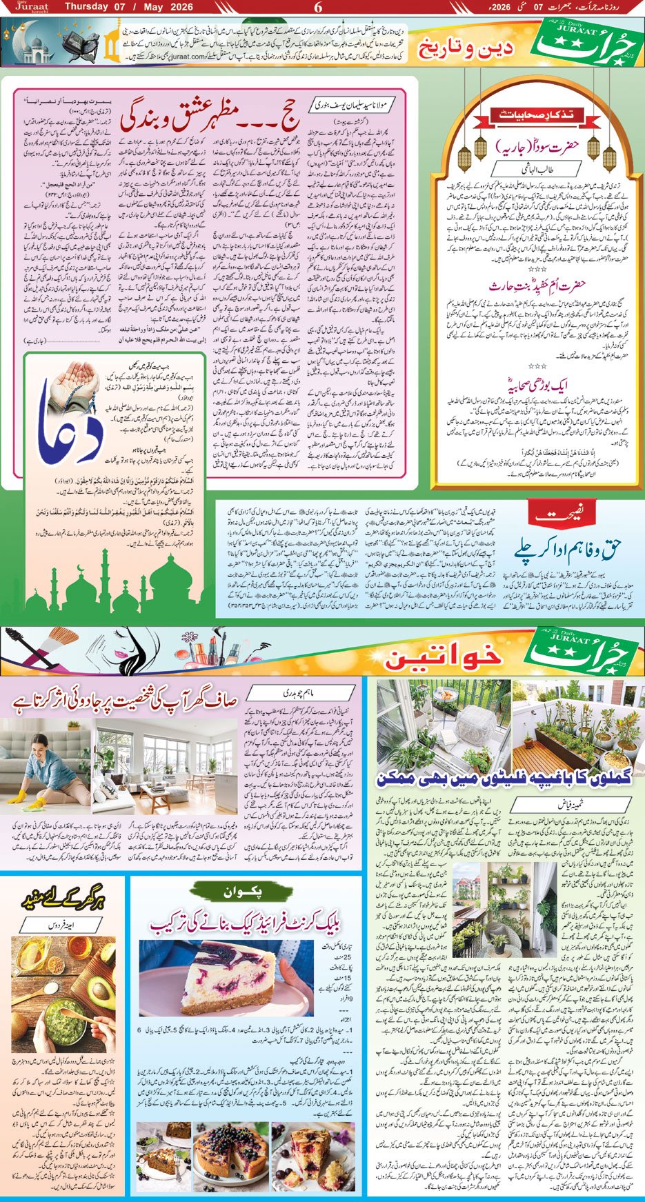 Magazine