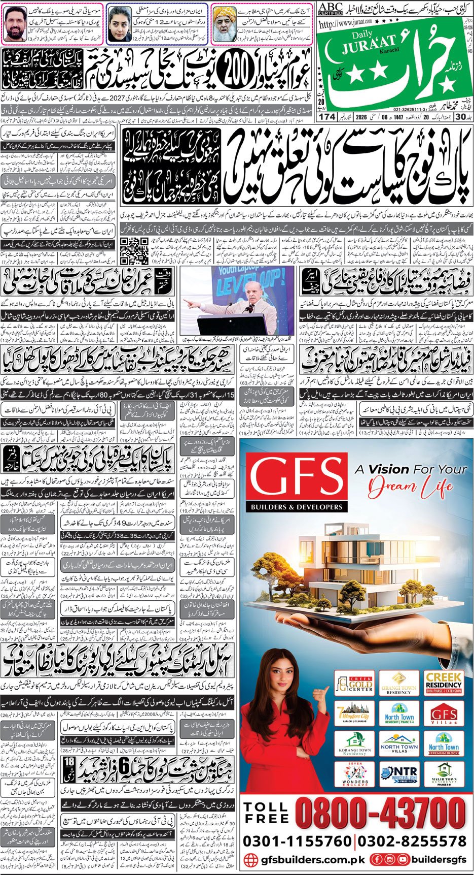 e-Paper