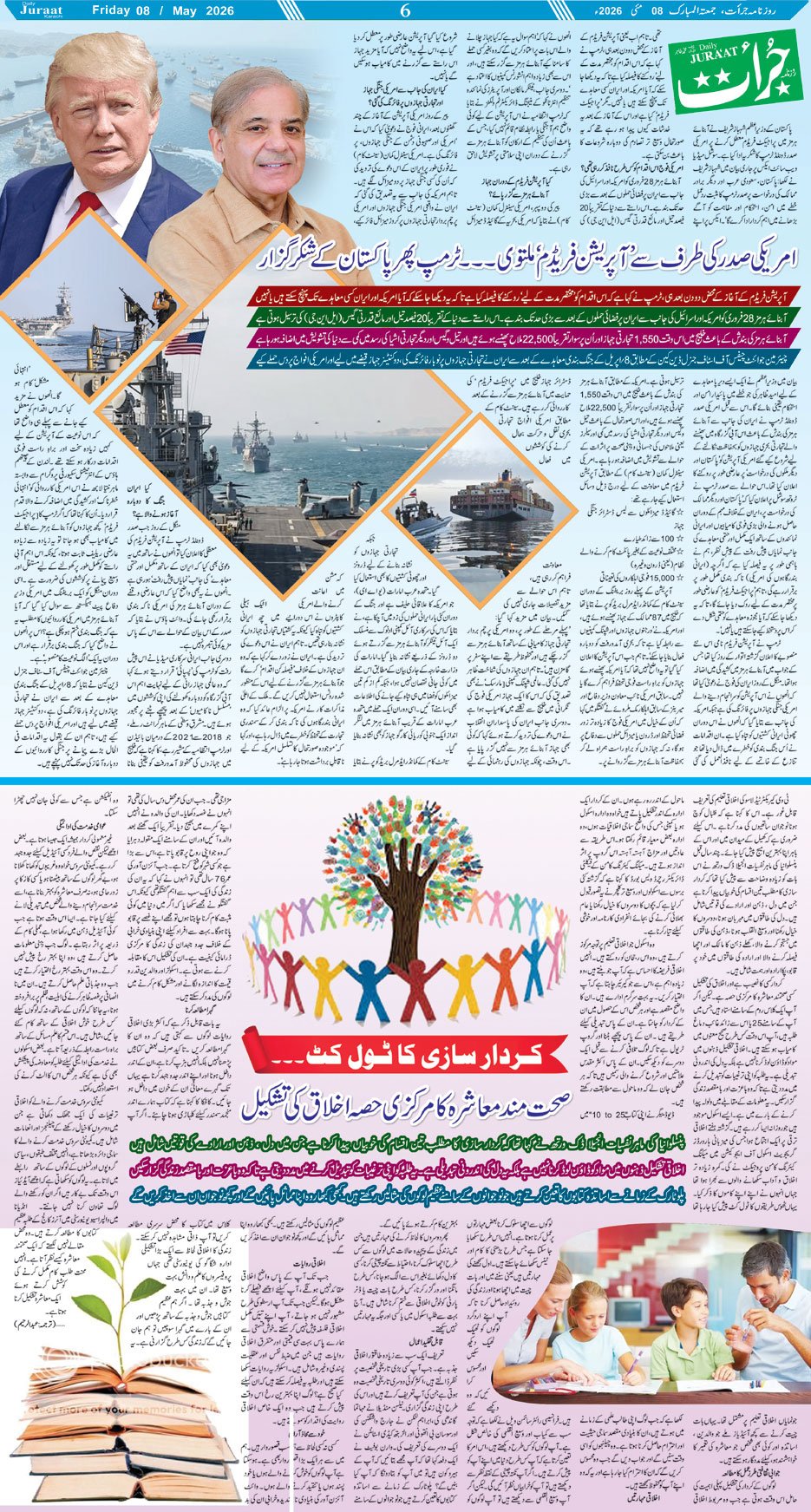 Magazine