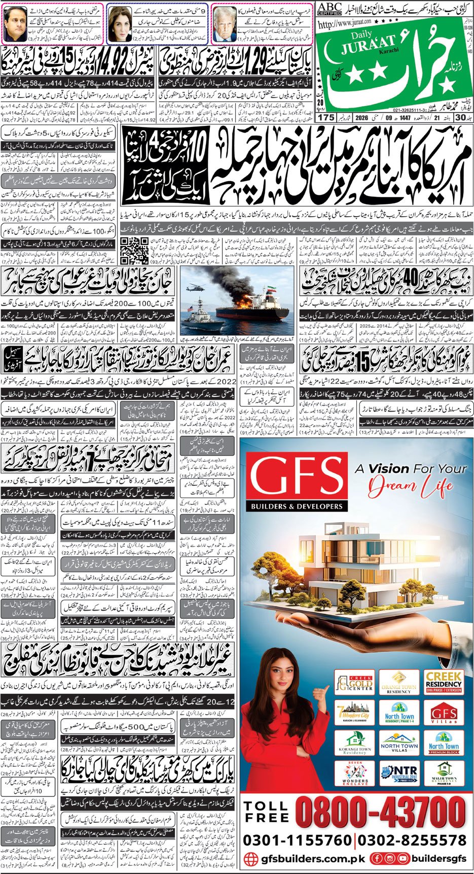 e-Paper