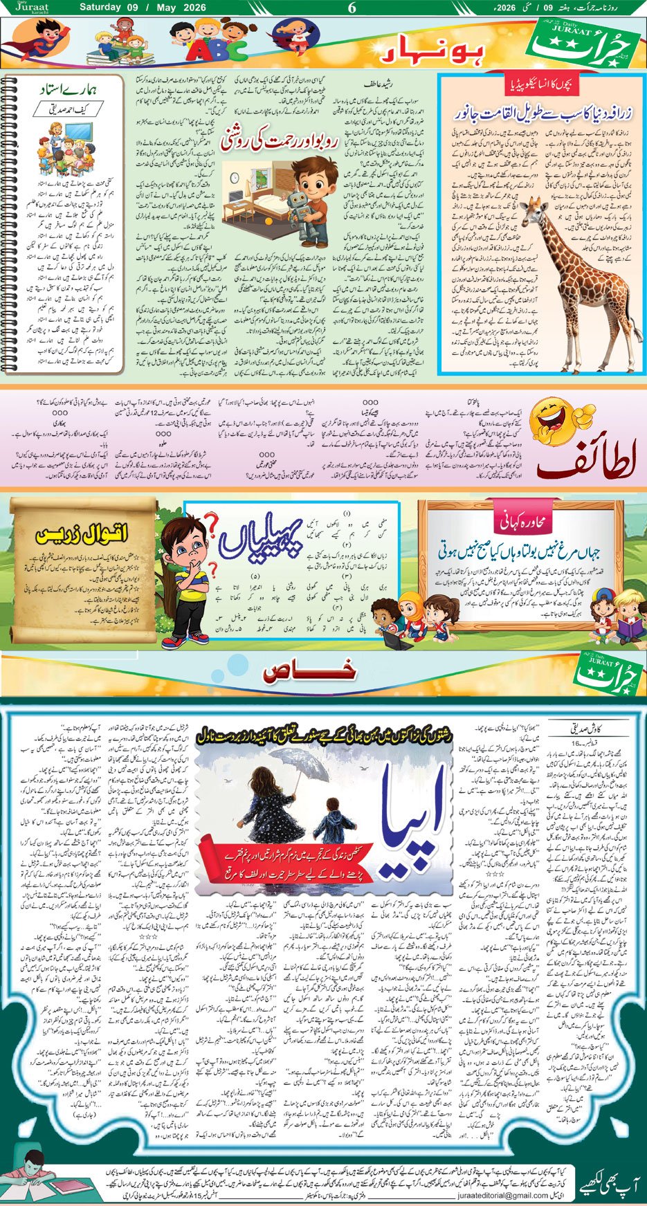Magazine