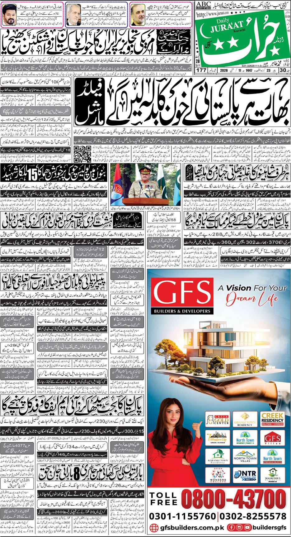 e-Paper