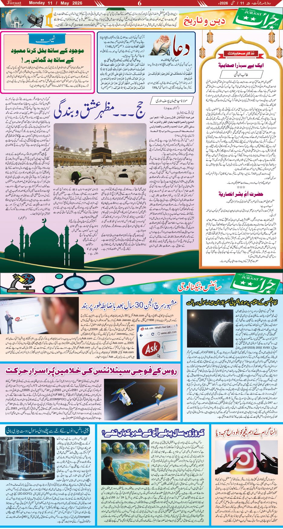 Magazine