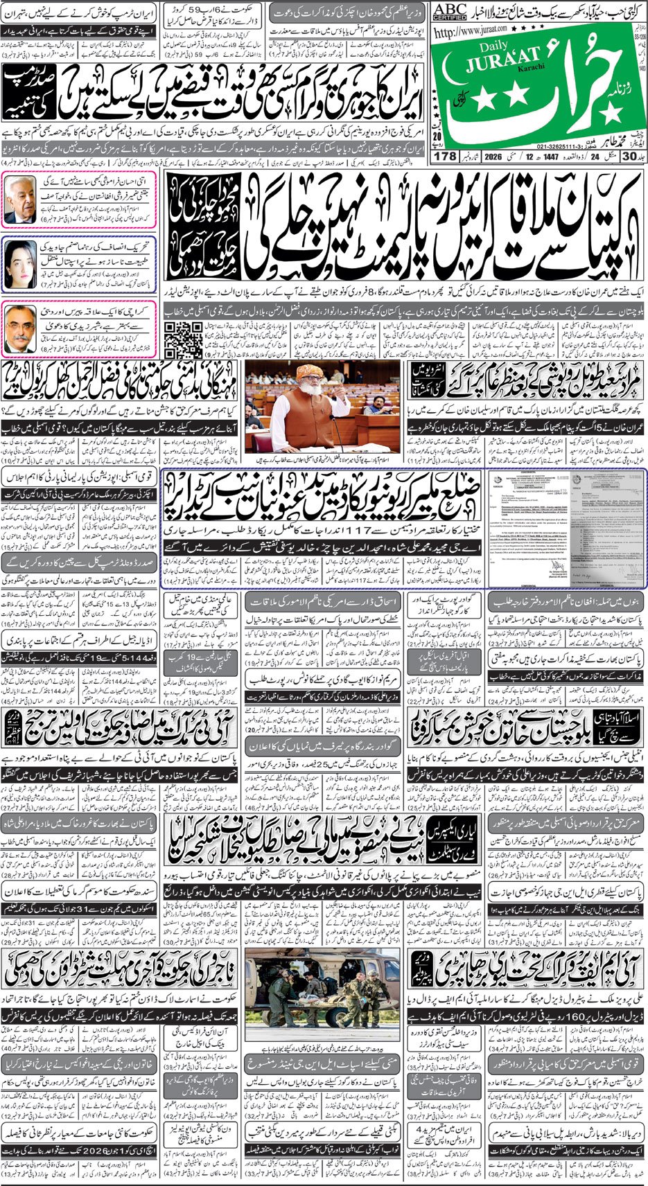 e-Paper