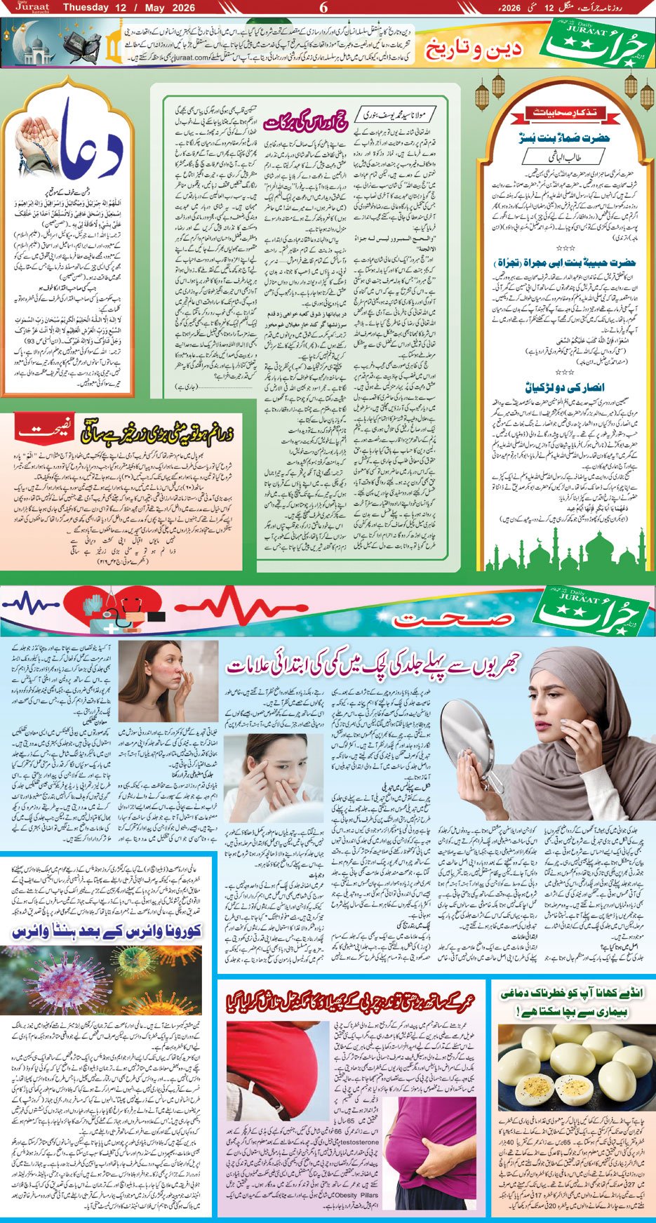 Magazine