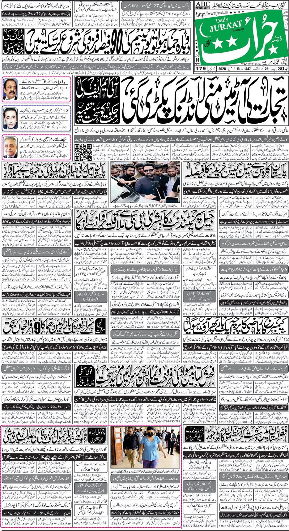 e-Paper