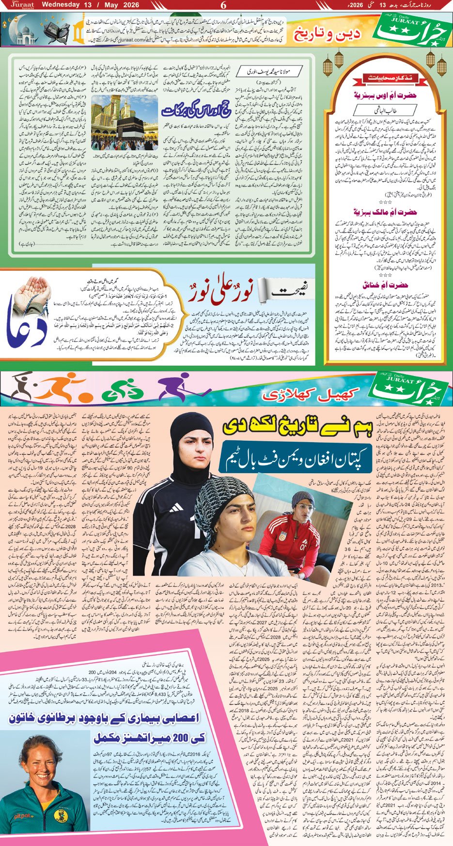 Magazine