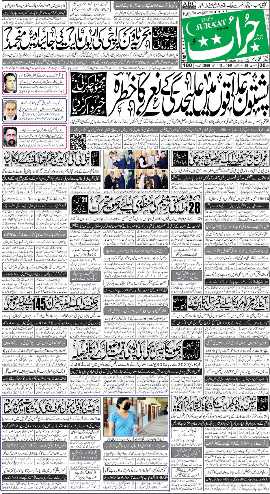 e-Paper
