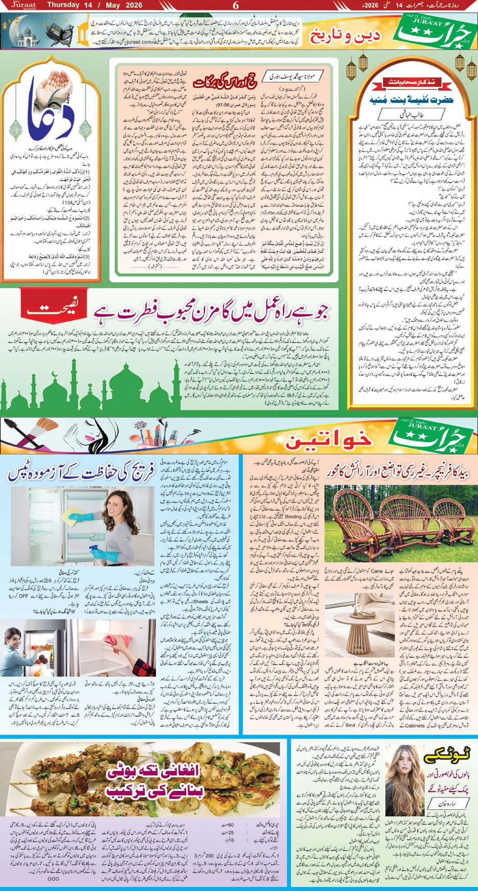 Magazine