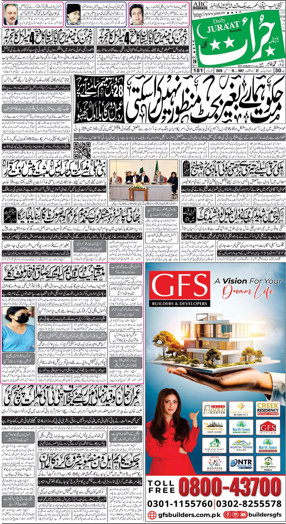 e-Paper