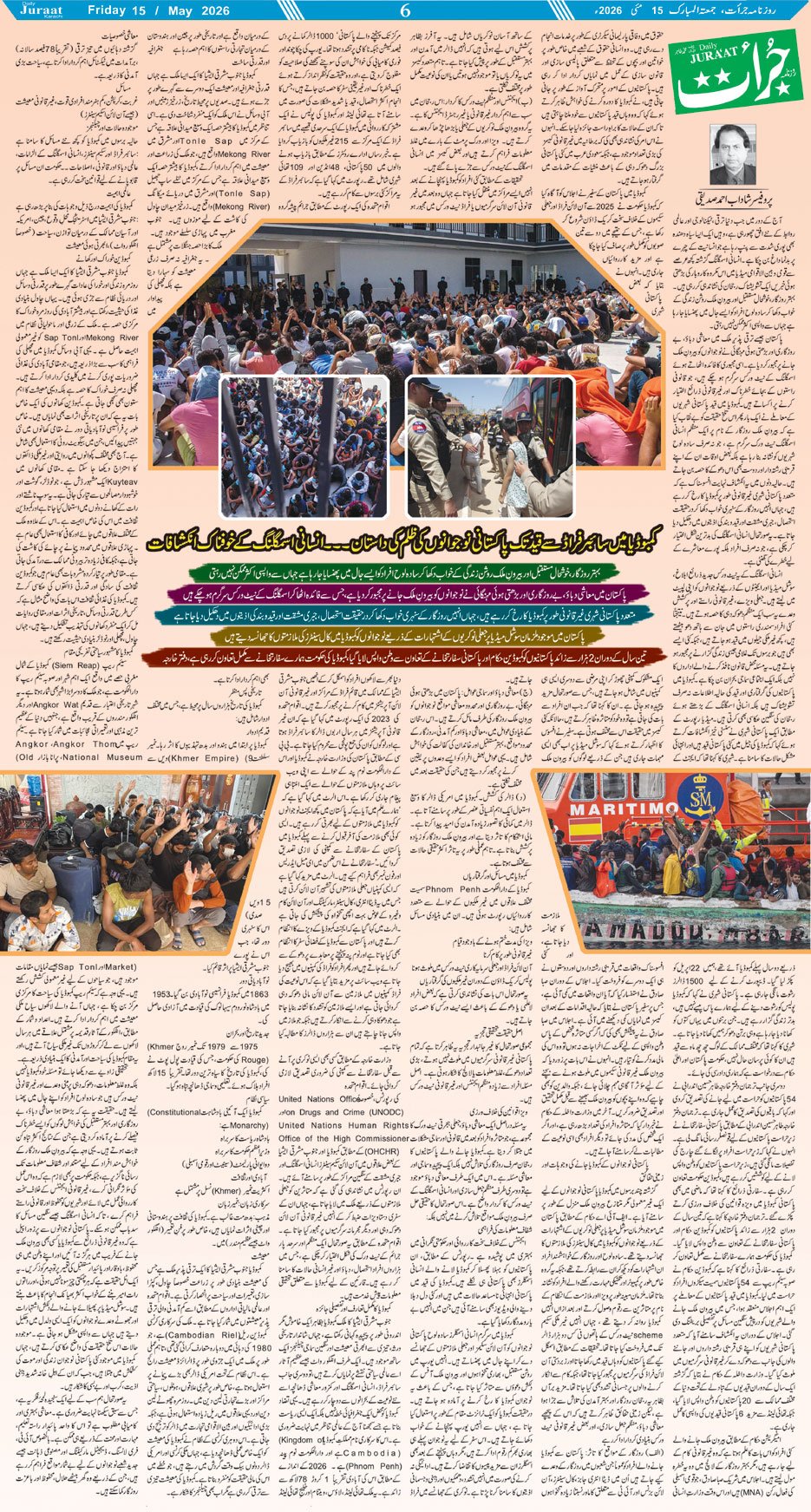 Magazine