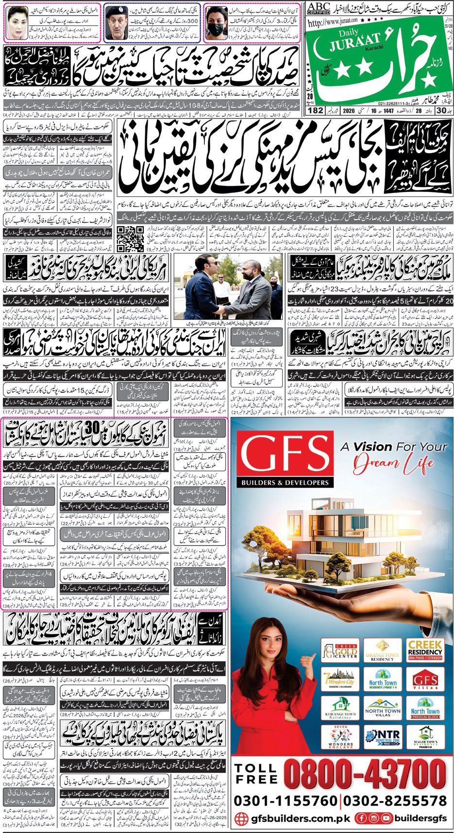 e-Paper