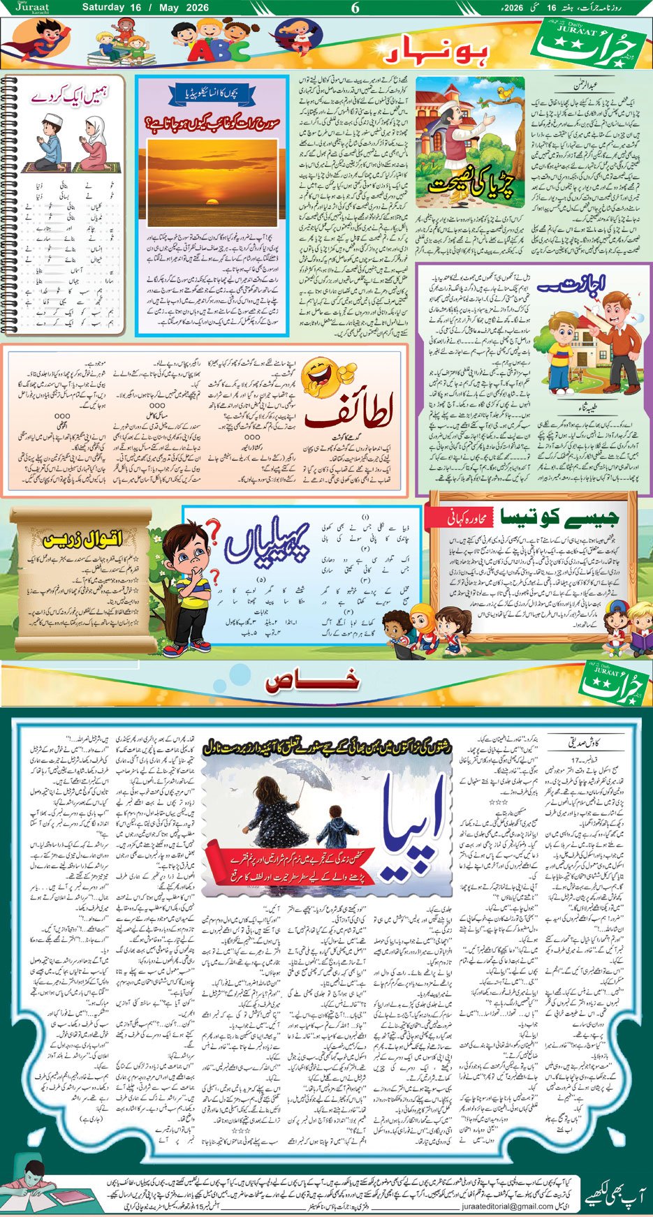 Magazine