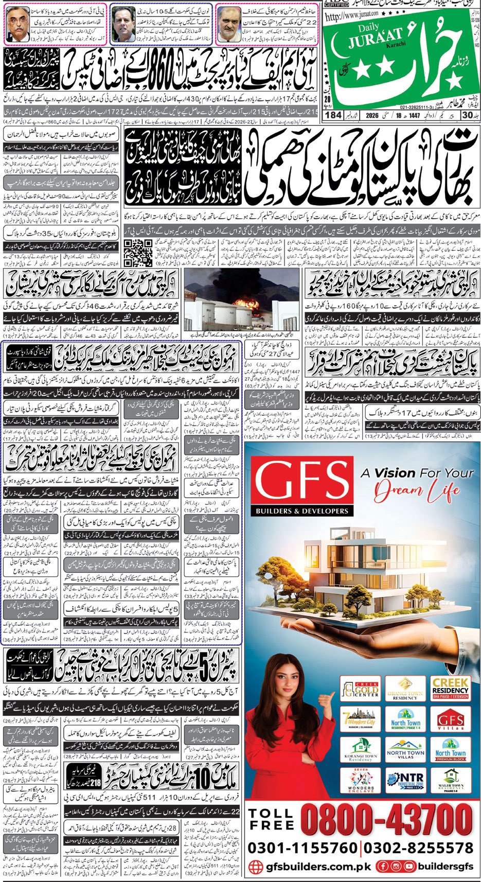 e-Paper
