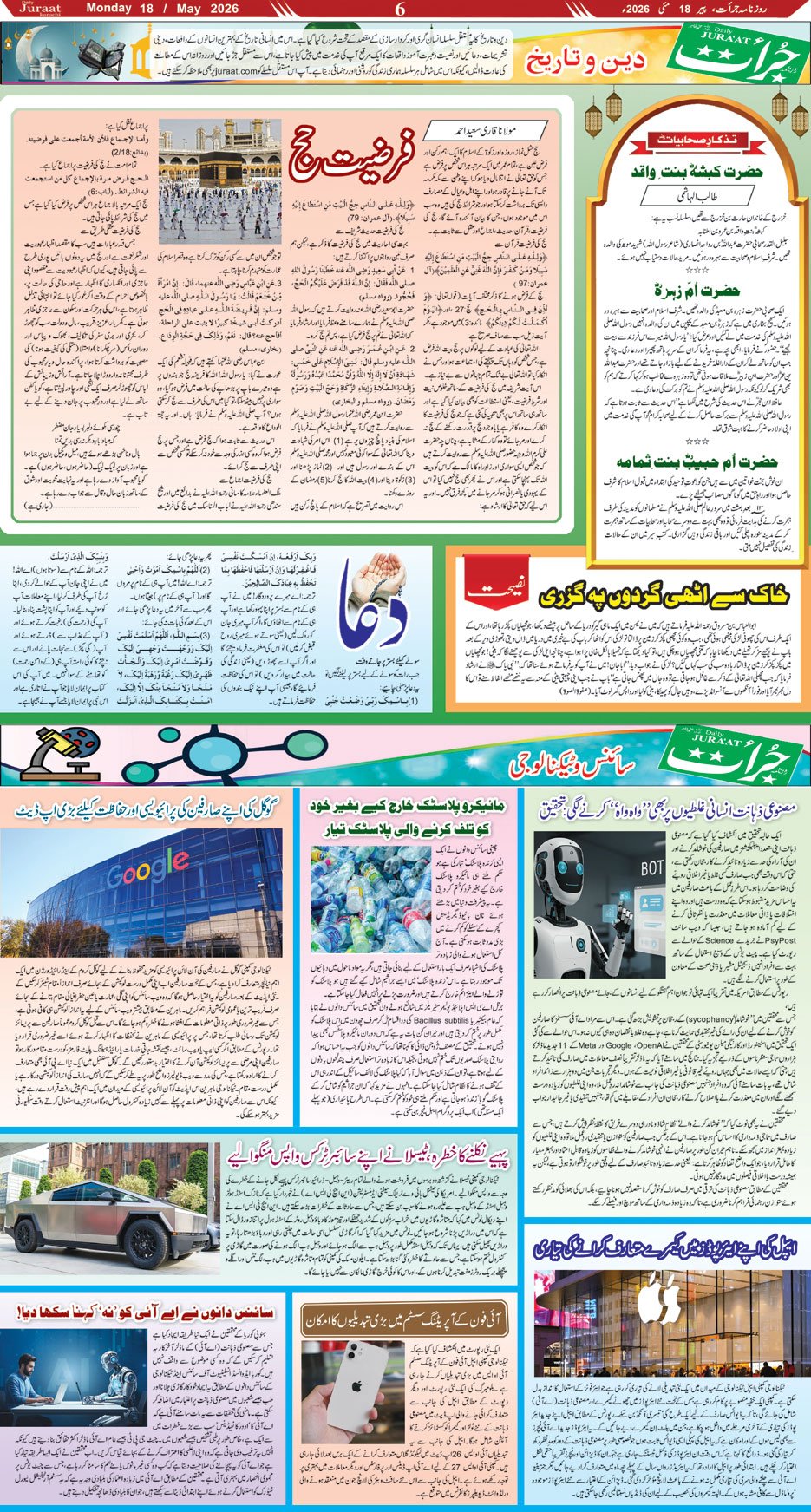 Magazine
