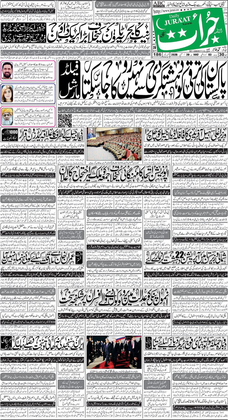 e-Paper