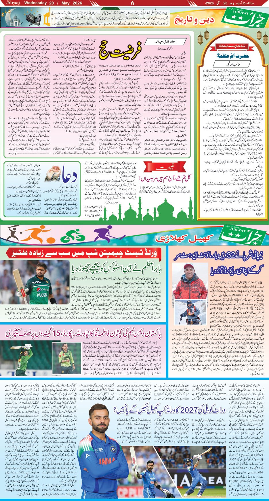 Magazine