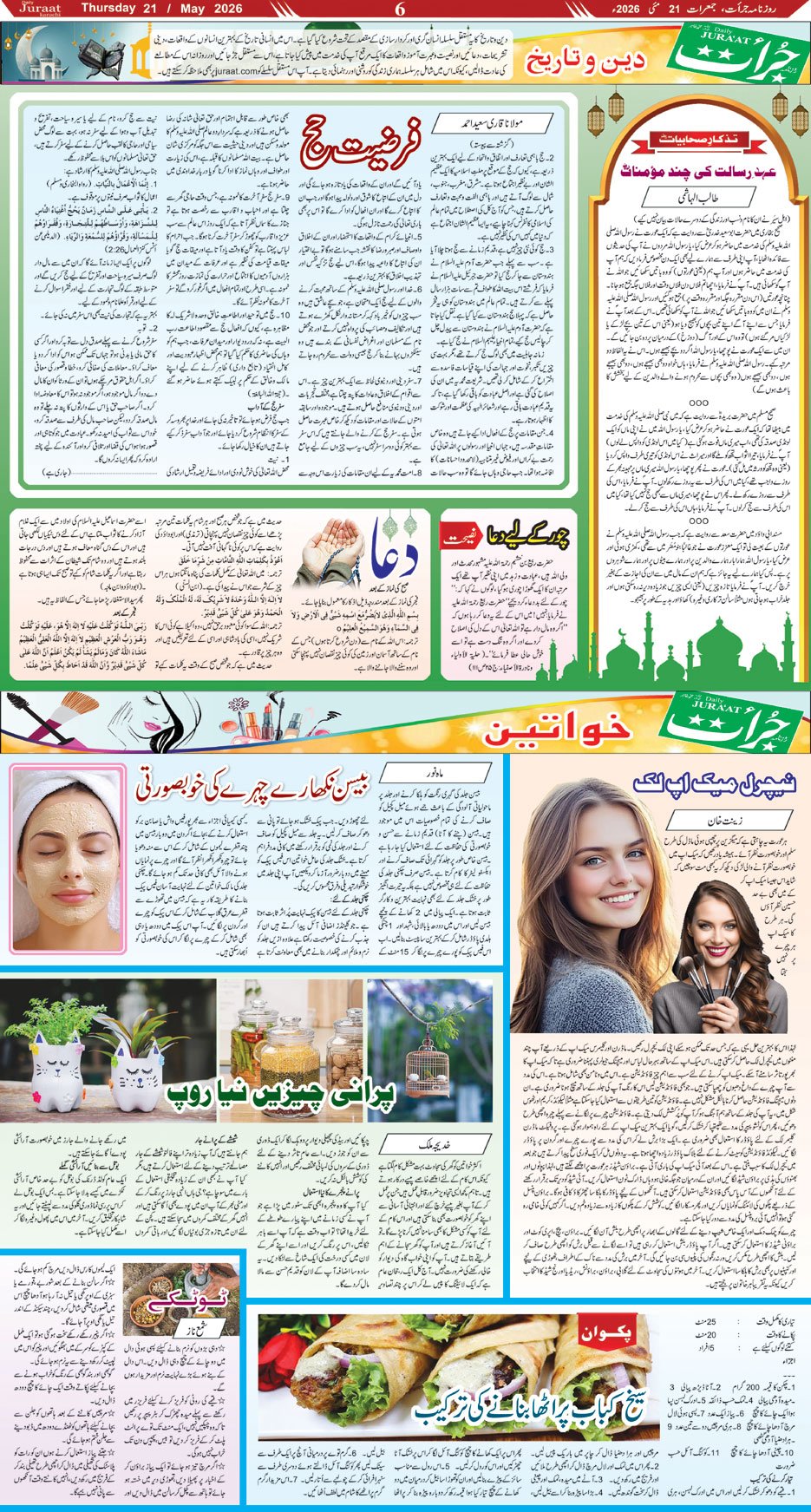 Magazine
