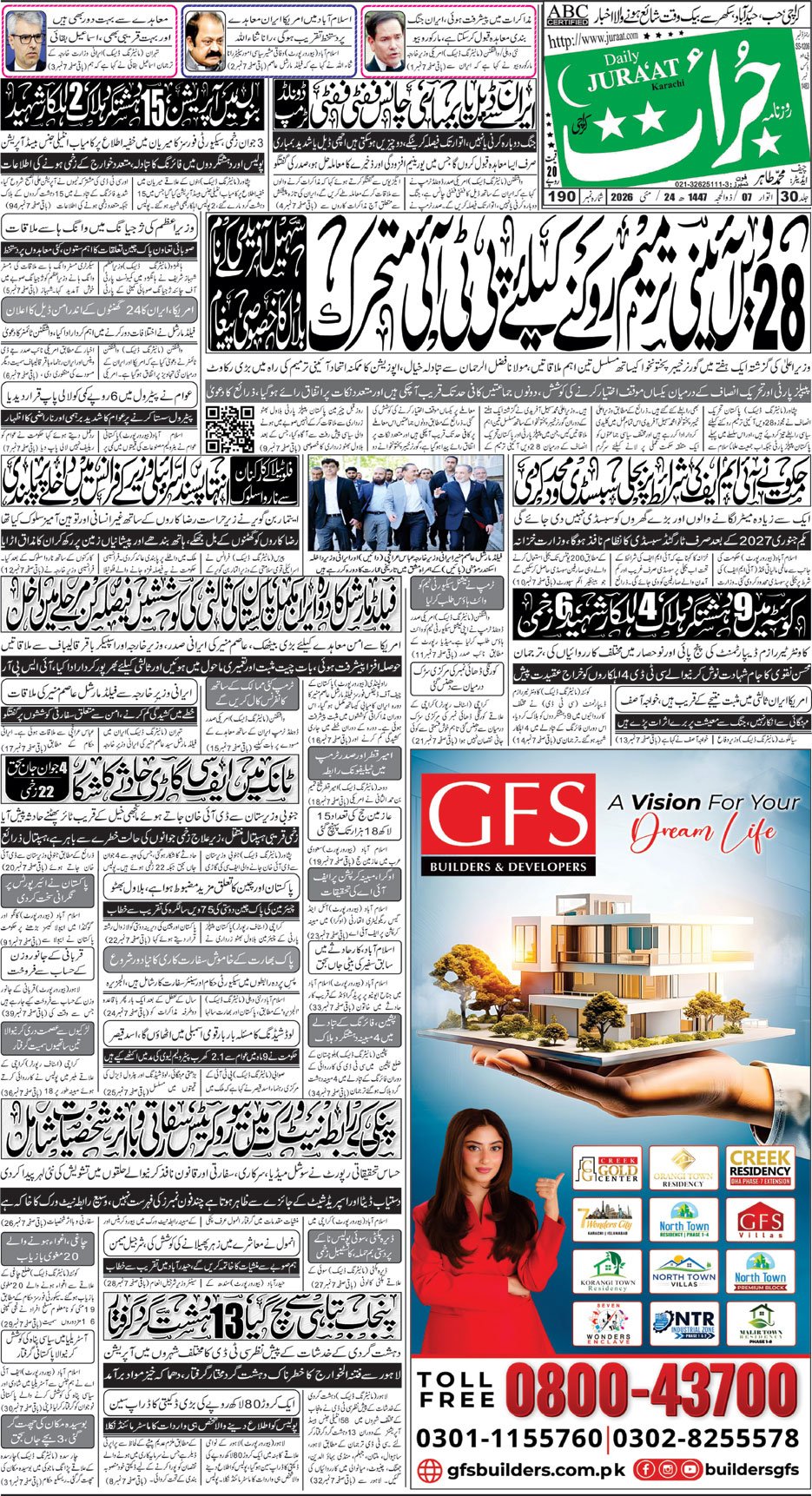 e-Paper