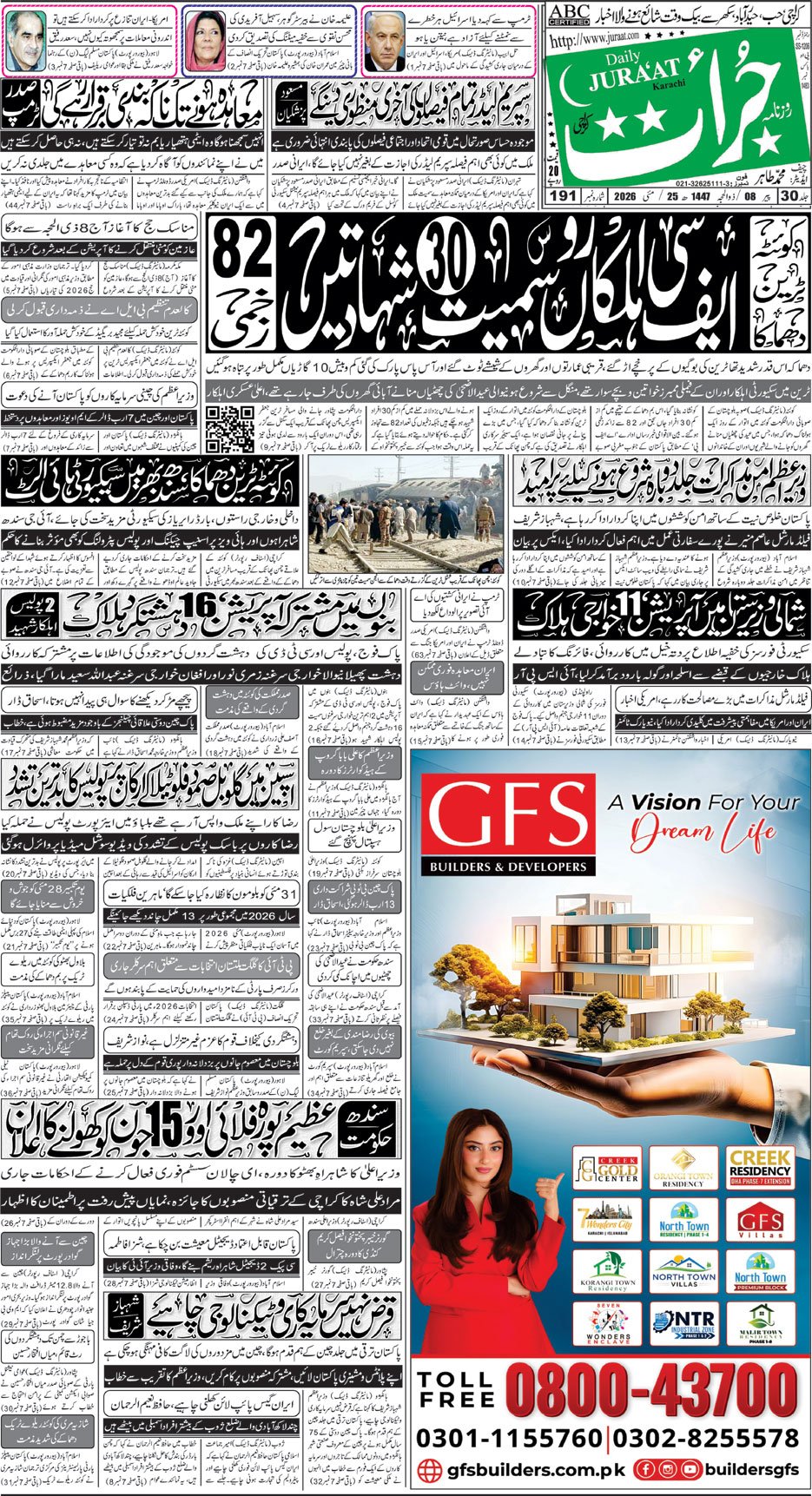 e-Paper