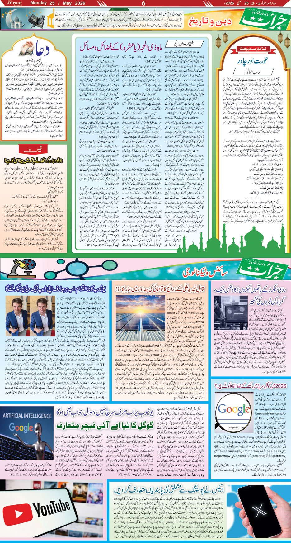 Magazine