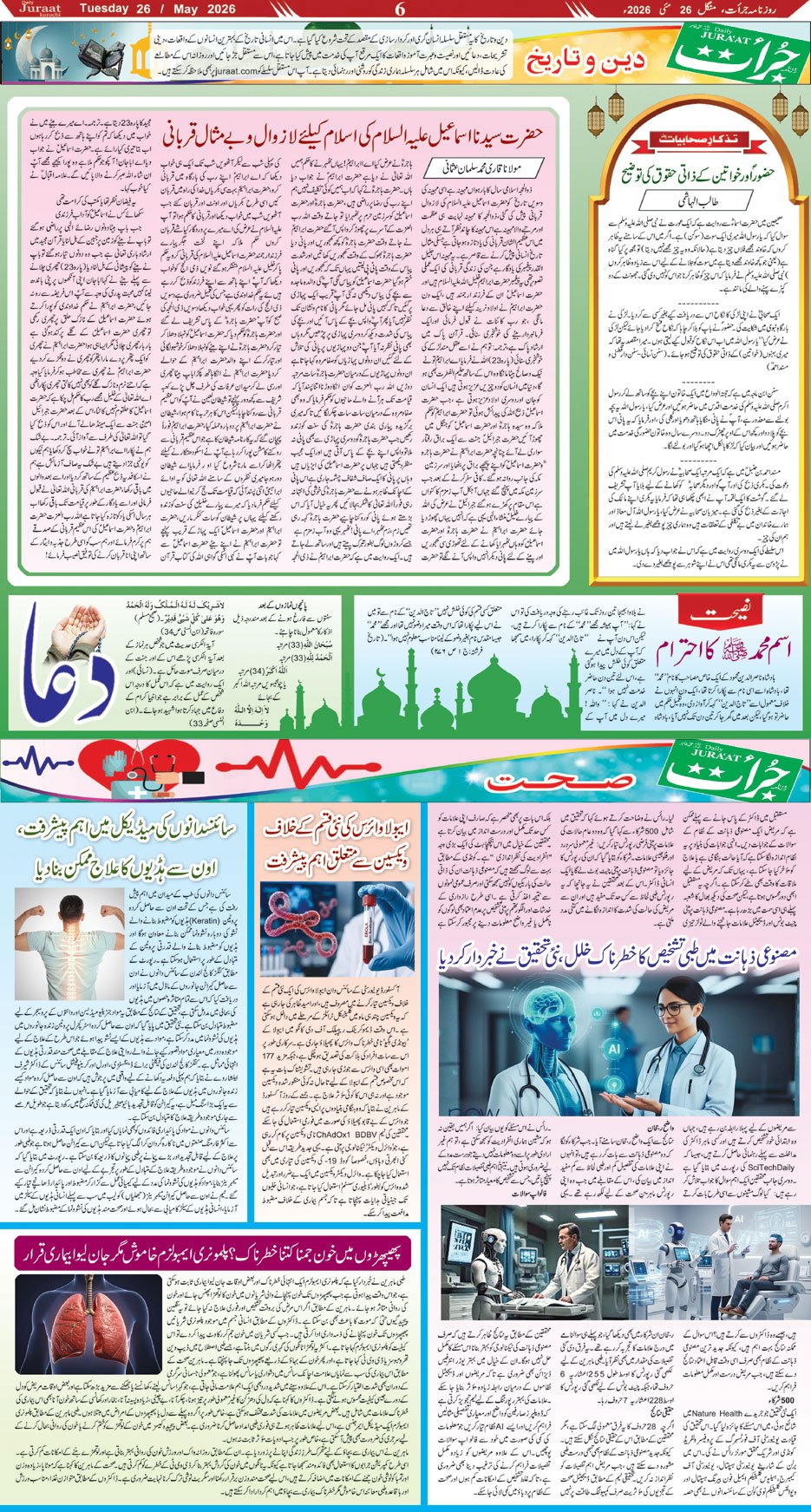 Magazine