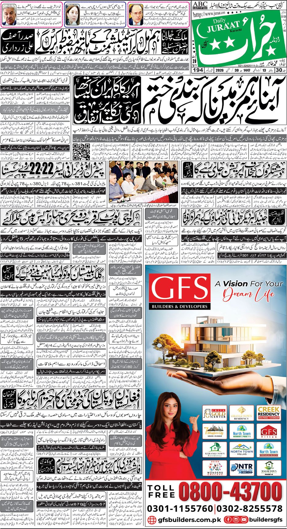 e-Paper