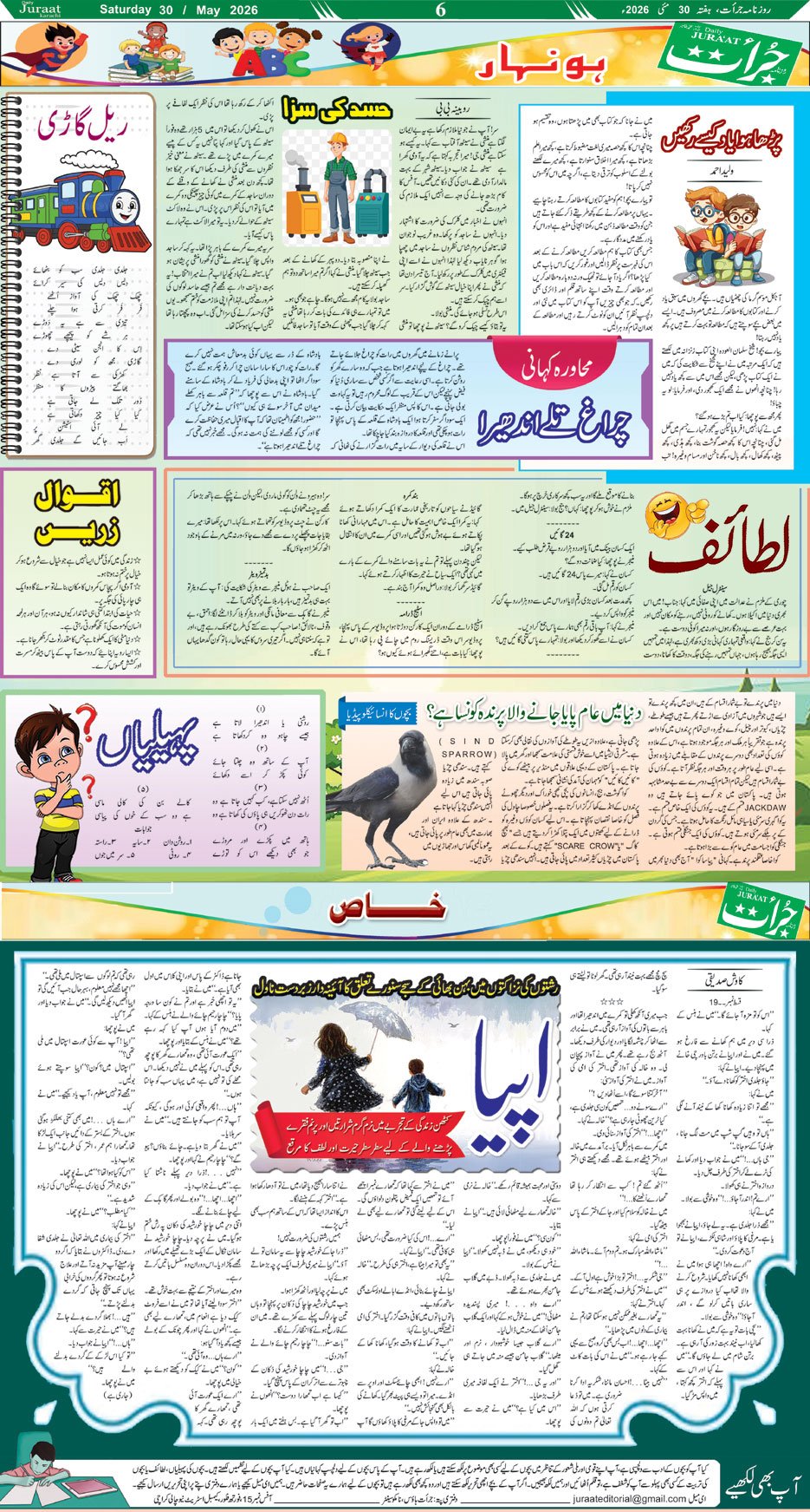 Magazine