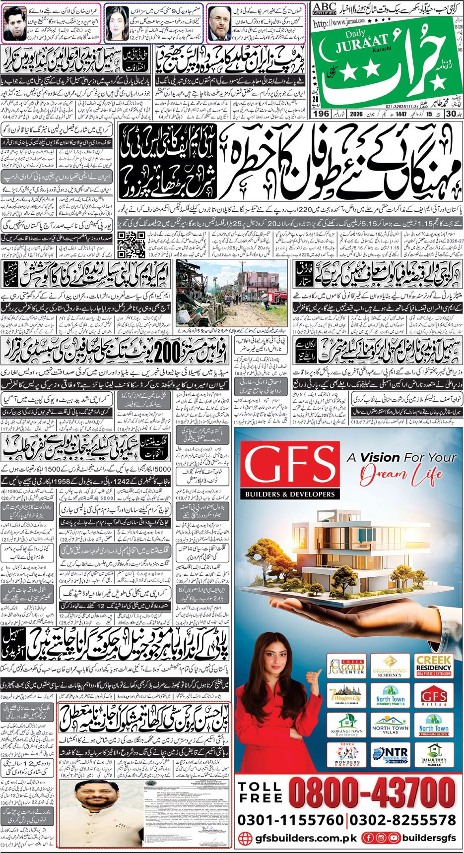 e-Paper